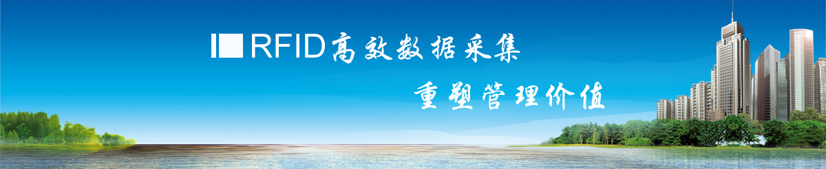 (chng)RFID؛܌Ӱx(xi)쾀HAHJANT