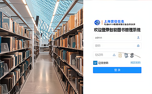 RFID圖書管理 RFID圖書管理